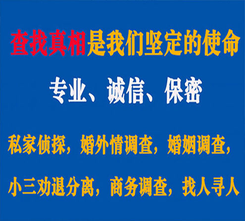 关于海丰觅迹调查事务所